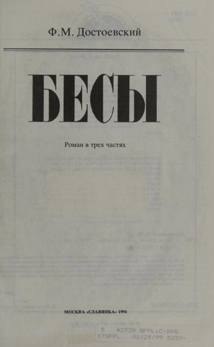 Portada de Demonios